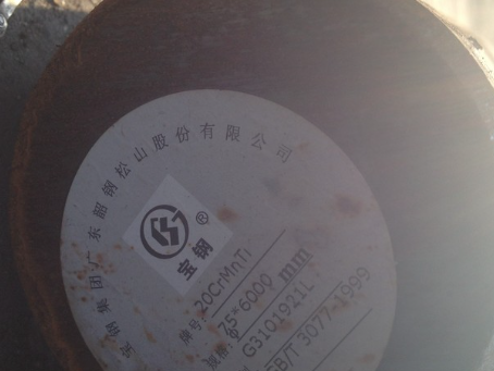 城口20CrMnTi合金结构钢