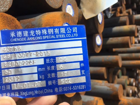 城口40MnB合金结构钢